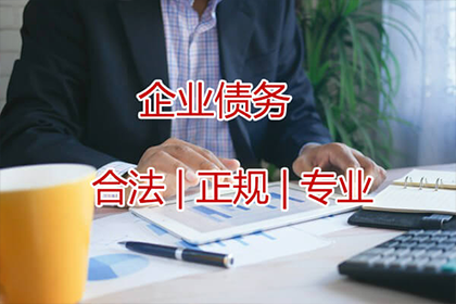 代为追讨债务是否违法？